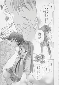 Page 29 of Hajimete nanoni!! - preview thumbnail