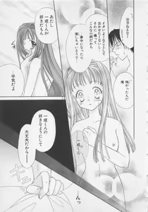 Page 33 of Hajimete nanoni!! - preview thumbnail