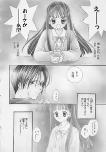 Page 40 of Hajimete nanoni!! - preview thumbnail