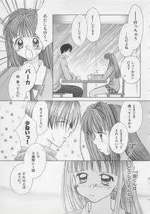 Page 41 of Hajimete nanoni!! - preview thumbnail
