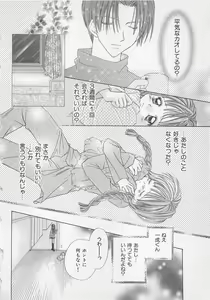 Page 42 of Hajimete nanoni!! - preview thumbnail