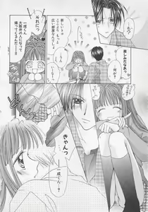 Page 44 of Hajimete nanoni!! - preview thumbnail