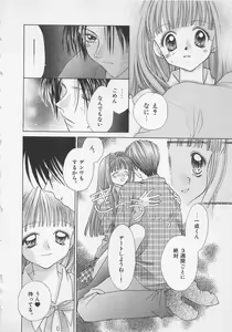 Page 46 of Hajimete nanoni!! - preview thumbnail