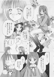 Page 49 of Hajimete nanoni!! - preview thumbnail