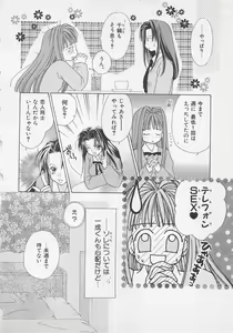Page 50 of Hajimete nanoni!! - preview thumbnail