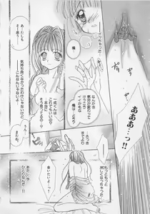 Page 54 of Hajimete nanoni!! - preview thumbnail