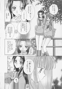 Page 56 of Hajimete nanoni!! - preview thumbnail
