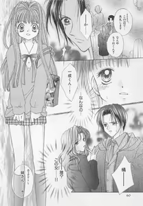 Page 60 of Hajimete nanoni!! - preview thumbnail