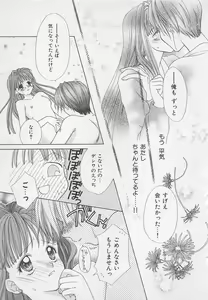 Page 65 of Hajimete nanoni!! - preview thumbnail
