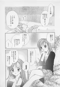 Page 73 of Hajimete nanoni!! - preview thumbnail