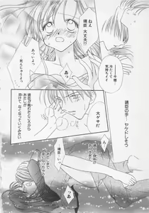 Page 78 of Hajimete nanoni!! - preview thumbnail