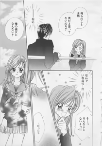 Page 81 of Hajimete nanoni!! - preview thumbnail