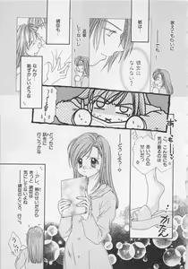 Page 83 of Hajimete nanoni!! - preview thumbnail
