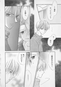 Page 84 of Hajimete nanoni!! - preview thumbnail