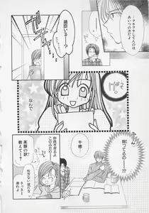 Page 86 of Hajimete nanoni!! - preview thumbnail
