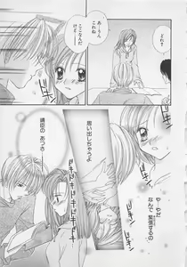 Page 87 of Hajimete nanoni!! - preview thumbnail