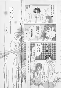 Page 9 of Hajimete nanoni!! - preview thumbnail