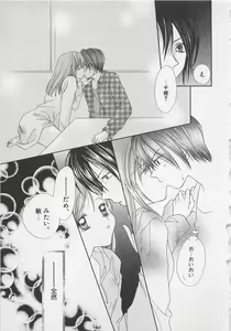Page 91 of Hajimete nanoni!! - preview thumbnail