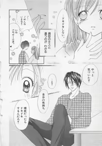Page 92 of Hajimete nanoni!! - preview thumbnail
