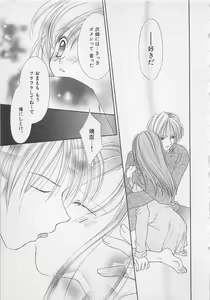 Page 97 of Hajimete nanoni!! - preview thumbnail