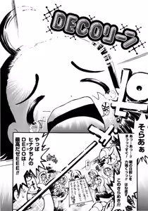 Page 101 of Onegaii! - preview thumbnail