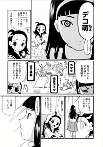Page 104 of Onegaii! - preview thumbnail