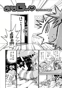 Page 117 of Onegaii! - preview thumbnail