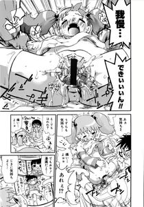 Page 130 of Onegaii! - preview thumbnail