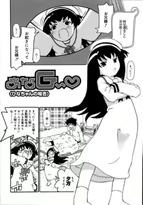 Page 137 of Onegaii! - preview thumbnail