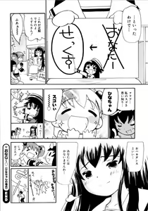 Page 155 of Onegaii! - preview thumbnail