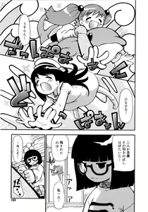 Page 156 of Onegaii! - preview thumbnail