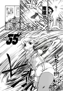 Page 179 of Onegaii! - preview thumbnail