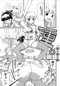 Page 184 of Onegaii! - preview thumbnail