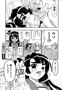 Page 33 of Onegaii! - preview thumbnail