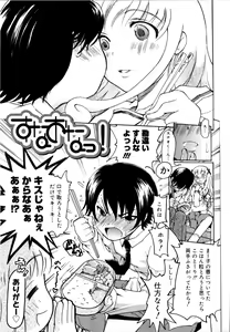 Page 34 of Onegaii! - preview thumbnail