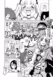 Page 35 of Onegaii! - preview thumbnail