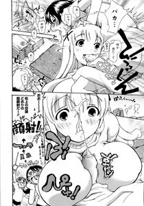 Page 41 of Onegaii! - preview thumbnail
