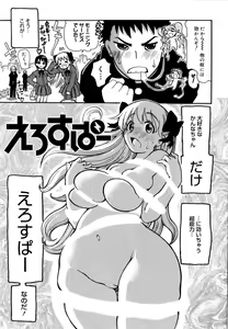 Page 60 of Onegaii! - preview thumbnail