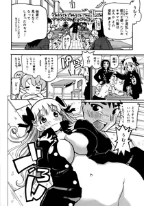 Page 69 of Onegaii! - preview thumbnail