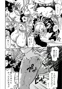 Page 77 of Onegaii! - preview thumbnail