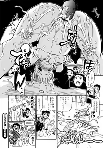 Page 79 of Onegaii! - preview thumbnail