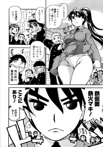 Page 81 of Onegaii! - preview thumbnail