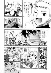 Page 83 of Onegaii! - preview thumbnail