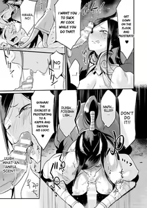 Page 5 of Nemu no Nie Zenpen | Sacrifice of Sleep - preview thumbnail