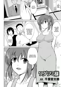 Page 2 of Wadatsumi-sama - preview thumbnail