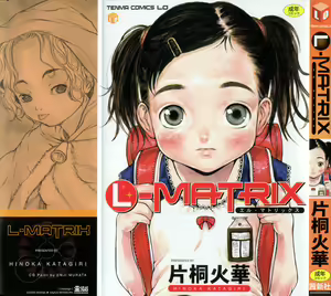 L-MATRIX - hentai manga cover image