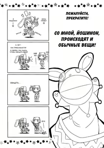 Page 15 of Lovely Storm! - preview thumbnail