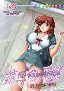 Dai Ni no Tenshi - hentai manga cover image