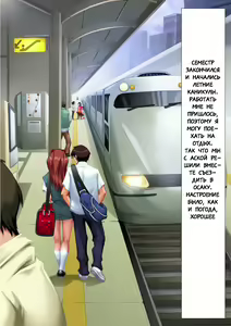 Page 2 of Dai Ni no Tenshi - preview thumbnail