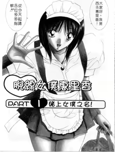 Page 4 of LOVE ME DO! - preview thumbnail